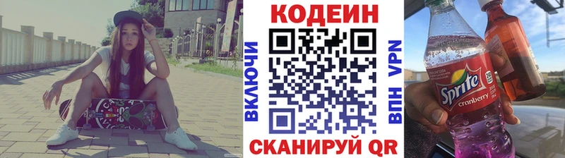 цена   Яблоновский  Codein Purple Drank 