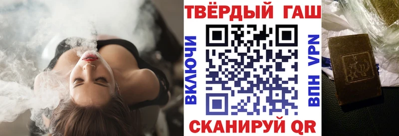 hydra ONION  нарко площадка телеграм  Гашиш VHQ  хочу   Яблоновский 