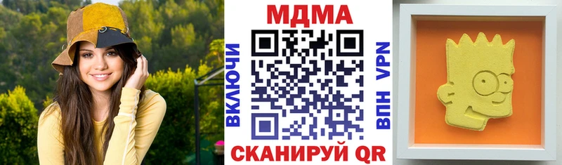 МДМА кристаллы Яблоновский